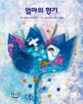 > 상세정보 : 국립세종도서관 이집트의 신비로운 섬 | 국립세종도서관