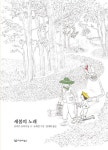 > 상세정보 : 국립세종도서관 셰익스피어 4대 비극 | 국립세종도서관