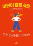 국립세종도서관