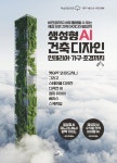 > 상세정보 : 국립세종도서관 (New) ACA = 건축설계경기연감. 1, 업무/주거/문화/교육/근린생활/교통/수변공간·공원 | 국립세종도서관