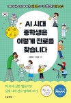 > 상세정보 : 국립세종도서관 달팽이 형사대 : 아동안전지킴이 | 국립세종도서관
