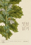국립세종도서관