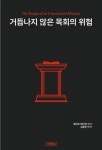 > 상세정보 : 국립세종도서관 길을 내는 사람들 : 작은 교회 목회 수기. season 2 | 국립세종도서관