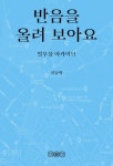 국립세종도서관