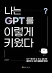 > 상세정보 : 국립세종도서관 나만 알고 싶은 AI 활용 교과서 : 스마트한 대학생활 체험기 : 대학생·청년 | 국립세종도서관