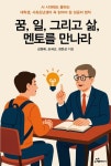 > 상세정보 : 국립세종도서관 노답교실 821 : 국립한경대학교 2021 학제간 융합수업 티칭 포트폴리오 비대면으로 활동 중심 수업하기... 