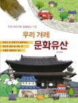 > 상세정보 : 국립세종도서관 고인돌 : 선사 시대의 타임캡슐 | 국립세종도서관