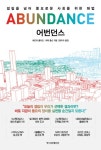 > 상세정보 : 국립세종도서관 지리의 힘 : 지리는 어떻게 개인의 운명을, 세계사를, 세계 경제를 좌우하는가 | 국립세종도서관