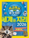 > 상세정보 : 국립세종도서관 쿠키런 어드벤처 : 쿠키들의 신나는 세계여행. 1-18 | 국립세종도서관