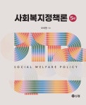 > 상세정보 : 국립세종도서관 사회복지행정론 = Social welfare administration | 국립세종도서관