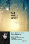 > 상세정보 : 국립세종도서관 교육을 이끄는 힘, 음악 = Power of all educations, music : 피아노는 뇌 | 국립세종도서관