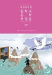 국립세종도서관