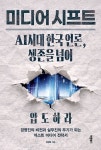 국립세종도서관