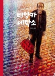 > 상세정보 : 국립세종도서관 담화의 놀이들 | 국립세종도서관