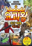 > 상세정보 : 국립세종도서관 어흥! 모두의 호랑이 | 국립세종도서관