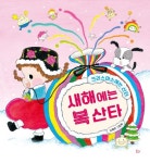 > 상세정보 : 국립세종도서관 귀신 세탁소 | 국립세종도서관