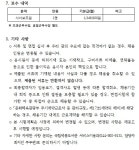 인력채용 : 국립세종도서관