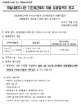 인력채용 : 국립세종도서관