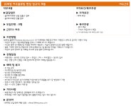 (주)브라운에프엔비 세정물류 여주센터점 | [(주)세정 서울지사] [세정] 여주물류센터 현장 정규직 채용 - 사람인