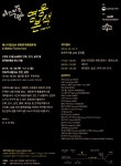 2016년 Festival284 영웅본색(英雄本色)리플릿