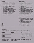그라더스 s/s 2017품질보증서_양으뜸