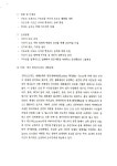 송파구 환경조형물 관련 자료