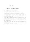 용문산 조각 공원 조형물 관련 보도자료