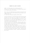생체권력 또는 공간의 미시정치학
