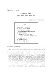 「상상계로서의 미술사 : 미술사 교육에 있어서 젠더의 문제」