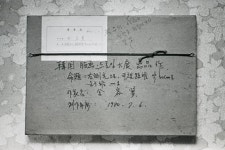 1981년 《제1회 청년작가전》 출품작 사진