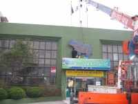 2007년 8월 1일 양평군 개군면사무소 파사드 개수공사 사진