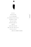 2000년 보다갤러리 《집사람의 집》 도록