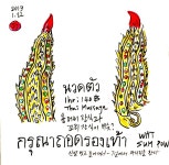2019년 정정엽 여행노트: 태국 수코타이, 스완칼록, 치앙마이