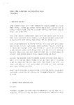양남문화장식 | 문화관광부 건축물 미술장식제도 개선 방안에 대한 의견서