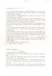 「나의 옛날 이야기」 1~73 인쇄 복사본