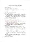 「예술(디자인)로 행복한 마을 만들기」, 「예술과 마을 네트워크를 제안하며」 원고