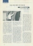 1995년 10월 제 129호 『큰그릇』 용산고등학교 동창회보