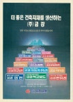 1995년 10월 제 129호 『큰그릇』 용산고등학교 동창회보