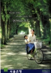 2001년 《세계 통과의례 페스티벌》 팸플릿