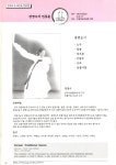 2001년 《세계 통과의례 페스티벌》 팸플릿