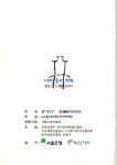 2001년 《세계 통과의례 페스티벌》 팸플릿