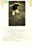 2005년 《임동식-안에서 밖으로 밖에서 안으로》 도록 내지 일부