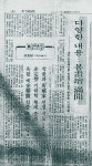 「다양한 내용…봄畵壇(화단) 滿開(만개)-대전 아트페어展(전) 박명규·이명자 부부展(전) 이남규展(전)」, 『중도일보』