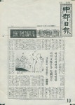우려」, 『중도일보』, 1990년 12월 14일 「公州 「자연美術(미술)의 집」 미술인들이 建立(건립)」, 『중도일보』