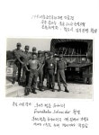 1991년 공주 《금강에서의 국제자연미술전》에서 육군 62사 지원 군용천막 철수 당시 장병들을 촬영한 사진