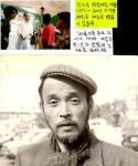 원골마을 입주 후의 임동식작가의 사진