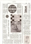 1993년 『문화일보』 제437호 부분 스크랩