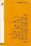 『玄岩新書 - 栗谷의 思想(현암신서 - 율곡의 사상)』