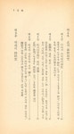 『中央新書 53 - 韓國移民史(중앙신서 53 - 한국이민사)』