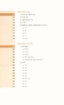 『고전 중국어 문법 강의 : 한문과 언어학의 만남』